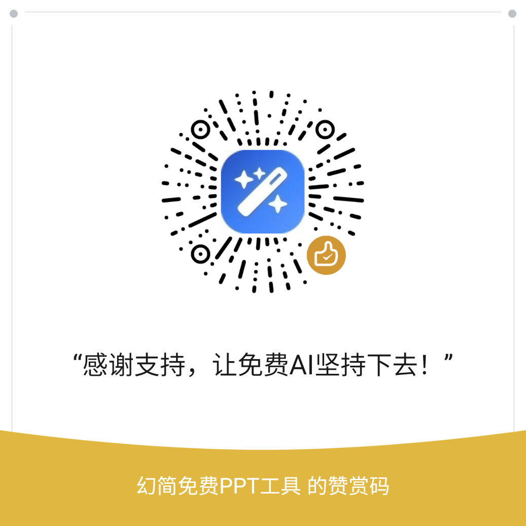 微信赞赏码